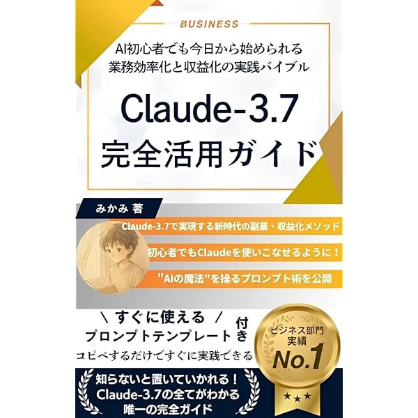 【中古本】人と共生するAI革命 ALIFE | 人工生命 より生命的なAIへ | 株式会社ビー・エヌ・エヌ